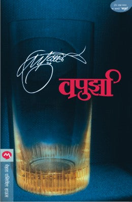 Hindu Dharm ani Vaidik Dharmacha Itihas हिंदू धर्म आणि वैदिक धर्माचा इतिहास BY Sanjay Sonawani (संजय सोनवणी)