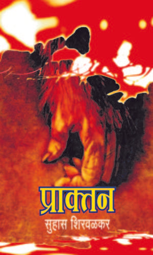 Aswastha Nayakache Antarang By Prof. Saroj Jagtap