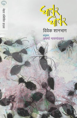 Rajershi shahu smarak granth राजर्षी शाहू स्मारक ग्रंथ by jaysingrao pawar