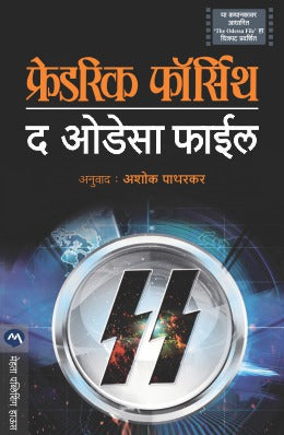 Thoral Raj Sangun Gel थोरलं राजं सांगून गेलं by ninad bedekar