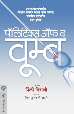 Reshimgathi By Kanchan Ghanekar