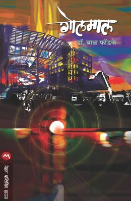 Shodh शोध by Muralidhar Khairnar