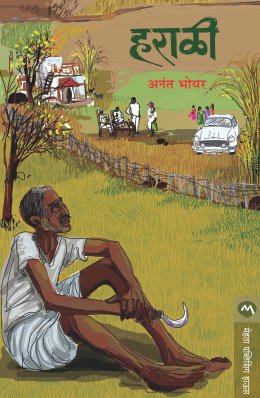 Narayan Murty : Mulya Japanara Ek Adwitiya Aayusha By Anjani Naravane