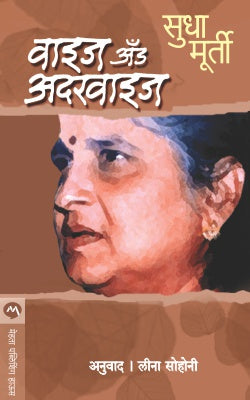 Devanchya Rajyaat देवांच्या राज्यात BY RAJENDRA KHER