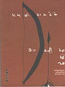 Amhi Midiya By Ramteke M.D.