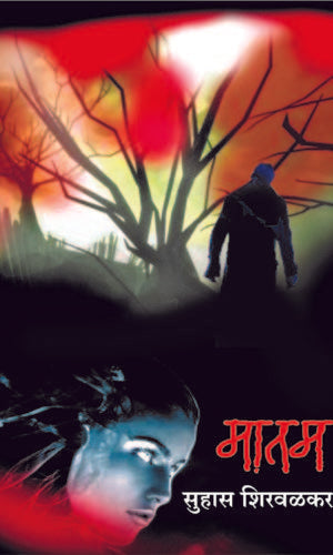 Isapaneeti Part-4 By Edited By Ramesh Dighe