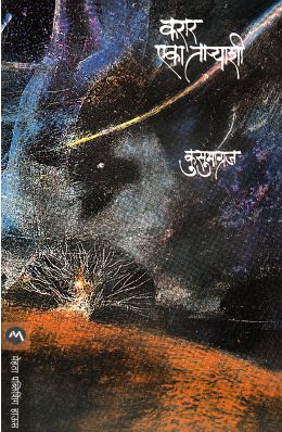 The Railway Man By Eric Lomax Translated By Uday Buwa