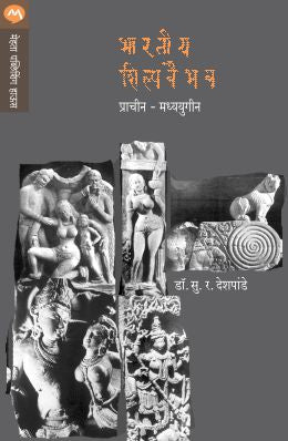 Vachanatun Vidnyan By D S Itokar