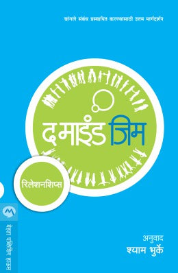 Adnyatachya Mahadwarat By V S Khandekar