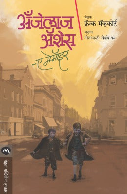 Kamala Lau Tumachya Ardhasadnya Manachee Shakti कामाला लावू तुमच्या अर्धसंज्ञ मनाची शक्ती by Dr. Joseph Murphy