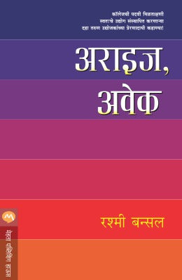 Sagar By Madhavi Desai