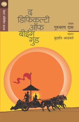 Corpokshetra By Deepak Kaul Translated By Savani Kelkar