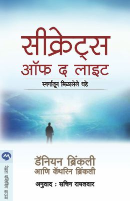 Alive By Piers Paul Read Translated By Ashok Patharkar