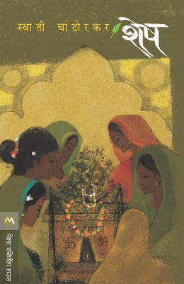 Verul Lenyateel Shilpavaibhav By Radhika Tipare