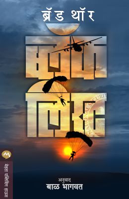 Zombi By Anand Yadav