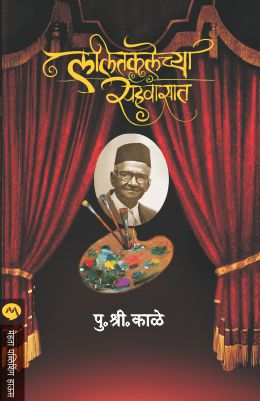 Bhavkallol By K Satyanarayan Translated By Prof. N I Kadlaskar