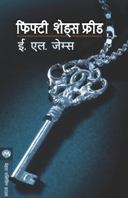 Ha Shodh Vegala By Osho Translated By Bharati Pande