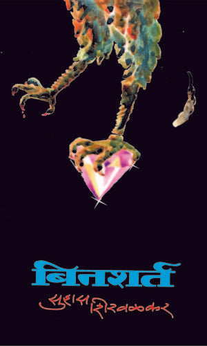 India's Most Fearless By Shiv Aroor & Rahul Singh