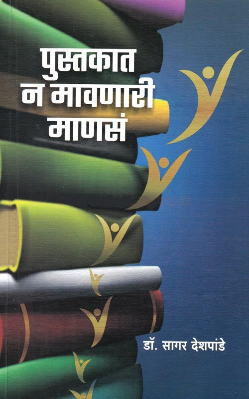 Chikkar Nantarchya Ghshti - चिक्कार नंतरच्या गोष्टी BY Meghashri Dalavi