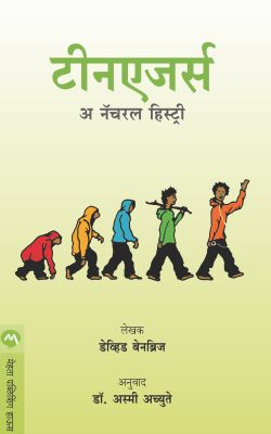 The Gift Of Rain By Tan Twan Eng Translated By Ashok Patharkar