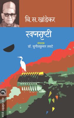 Shapit Vaastu By Shankar Patil