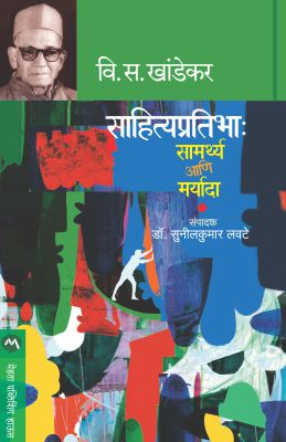 Mazya Bapachi Pend By D M Mirasdar