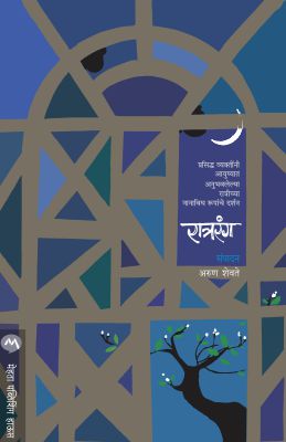 Ati Parinamkarak Lokanchya 7 Savayi by  Stephen R. Covey