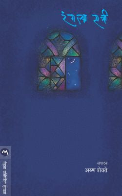 Raja Shiv Chhatrapati राजाशिव छत्रपती by Babasaheb purandare