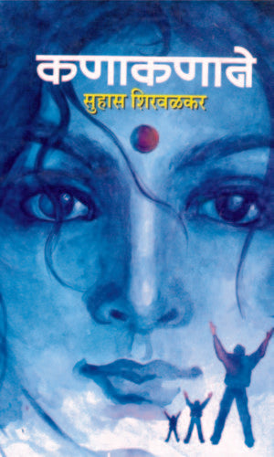 Pandeypuran By Piyush Pandey Translated By Prasad Namjoshi