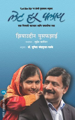 Pather Panchali By Bhibutibhushan Banerjee Translated By Prasad Thakur