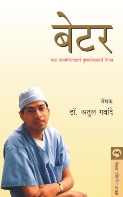 To Ek Pakistani By Douglas Frantz, Catherine Collins Translated By Shekhar Joshi