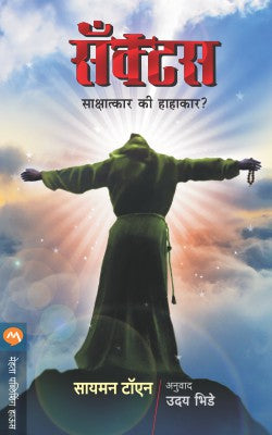 Katha Ya Kshanachi By Ozeki Ruth Translated By Varsha Velankar, Vasanti Ghosapurkar