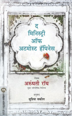 Pratikultevar Mat By A G Krishnamurthy