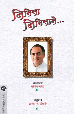 Tajeldar Canvas By Dnyanada Naik