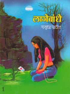 Lagebandhe By Patil Vasudha