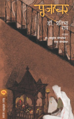 Ghanghanto Ghantanaad By Ernest Hemingway Translated By D B Mokashi