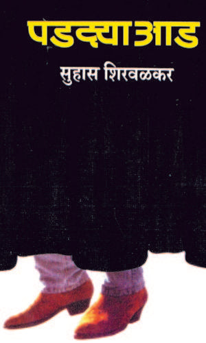 Generation 14 By Priya Sarukkai Chabria