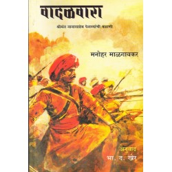 Bajind By Ganesh Manugade