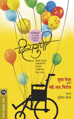 Antarang Coca-Colache By Neville Isdell With David Beasley Translated By Pradeep Sindekar