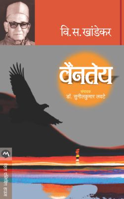 Bhulbhulaiya By V P Kale