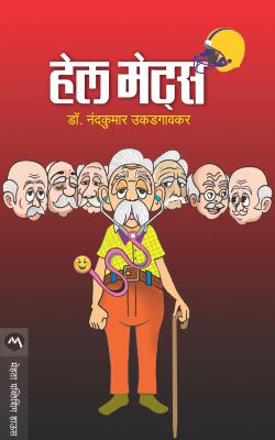 Dhivarachi Aarta Saad By Belinda Viegas Translated By Shyamal Chitale