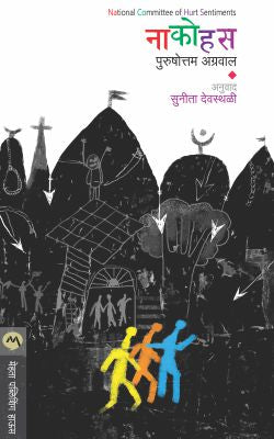 Adgal By L S Jadhav
