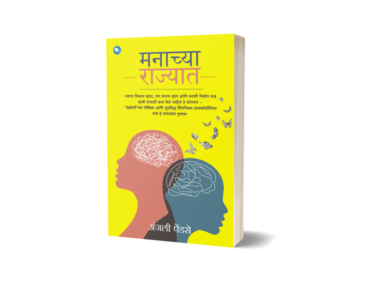Prachin Bharatiya Vidyapithe – प्राचीन भारतीय विद्यापीठे BY