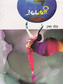 Avanavi By Sheth Usha