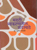 1971 Cha Ranasangram By Gore Anuradha