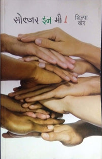 Soljar In Mi By Kher Shilpa