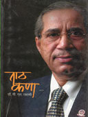 Tath Kana By Ramani P S