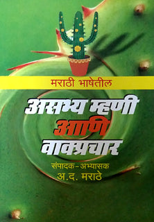 Asabhya Mhani Ani Vakprachar By Maratha A.D.