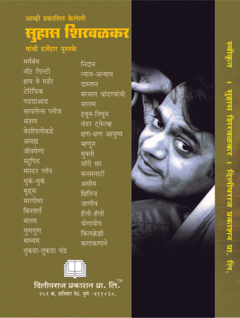 स्वीकृत image 1