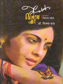 Vedhak Vijaya Vad By Wad Vijaya